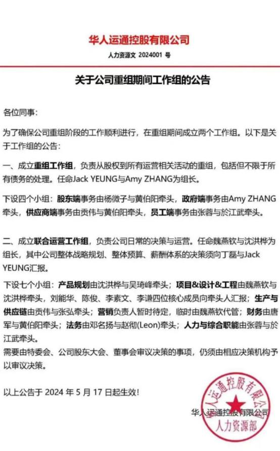 雷军遭别车,直播信息量不少;李嘉诚又打折卖楼;北大特招网红"郭有才"?