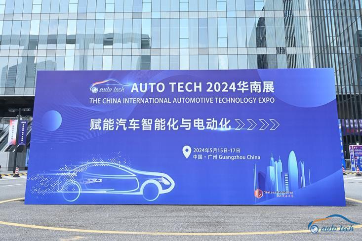 sAUTO TECH 2024 Aչԡ Gɫl(f)չƼ(chung)¡}ʢ_Ļ