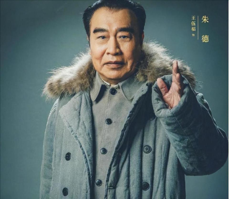 演员王伍福:一生只演朱老总,从不走穴,康克清见他后激动得落泪_腾讯