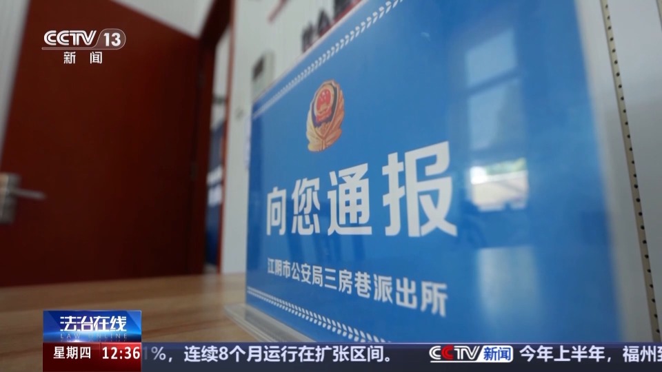 法治在线丨报案之后去哪查询进展？警方主动“向您通报”_腾讯新闻