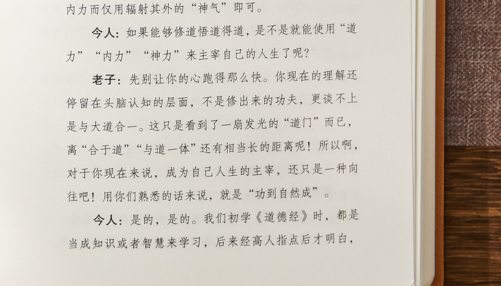 人到中年,为什么一定要读读《道德经》?