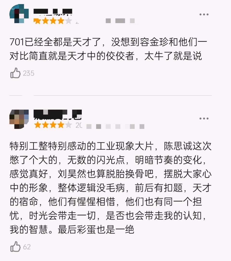 陈思诚《解密》口碑两极化严重,耗资巨大,恐无力回本!