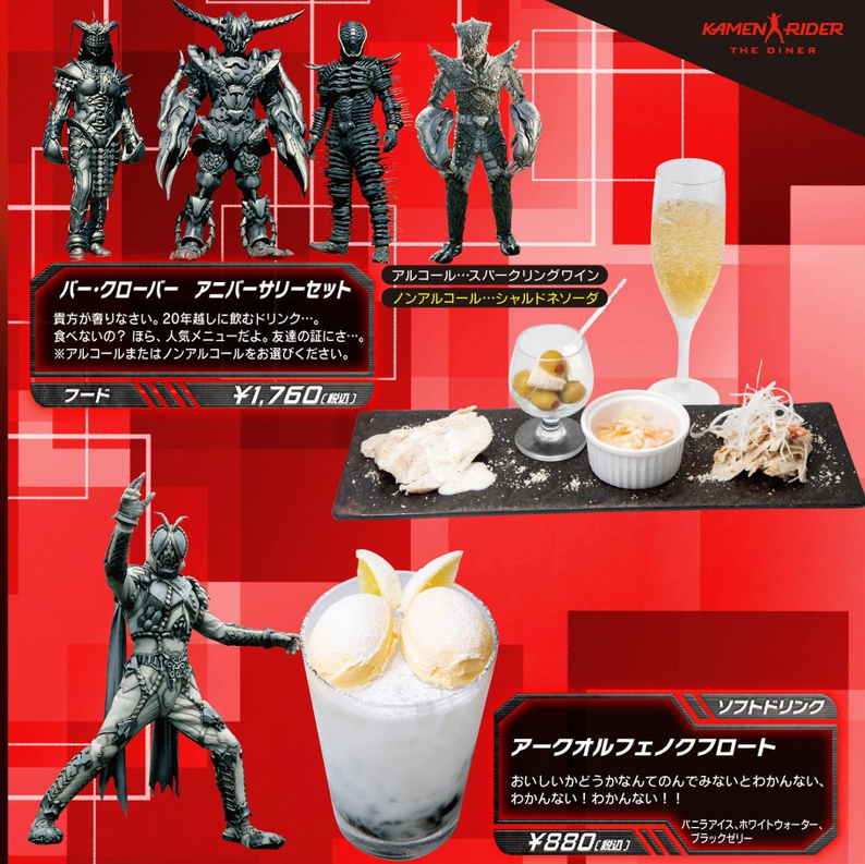 假面骑士555二十周年主题料理公开 还是小马哥的料理最实惠