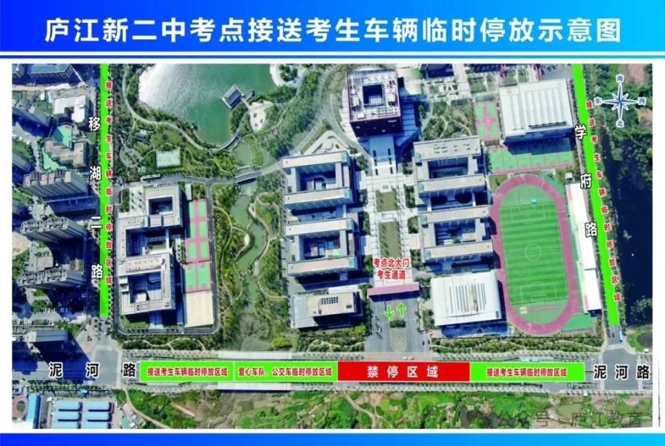 家长接送考生参考路线接送路线1:主城区—泥河路—庐江二中接送路线2