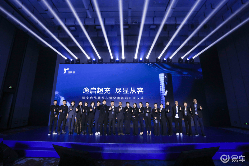 逸安启超充站品牌发布 由奔驰与宝马联手打造_腾讯新闻