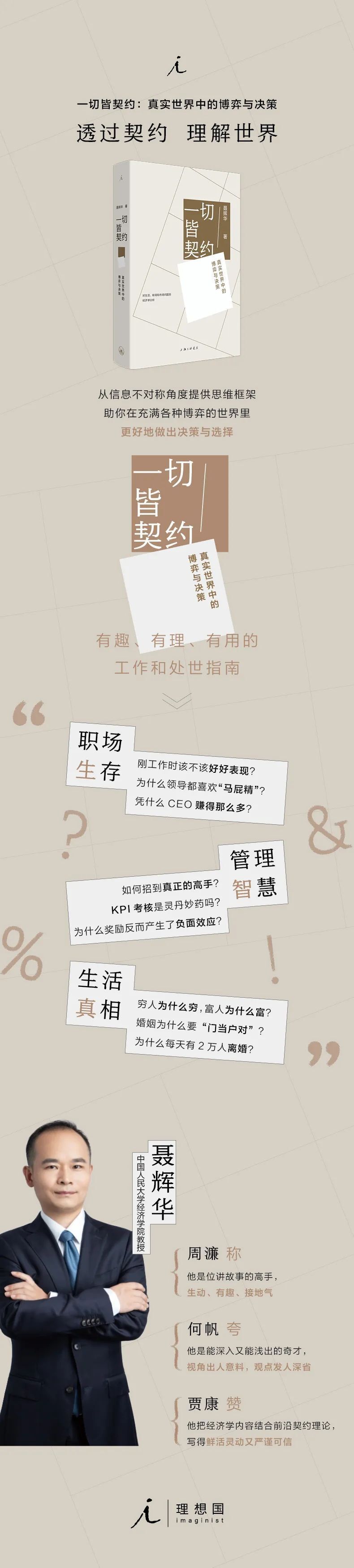 中国学术界，权力与学术的真相_腾讯新闻