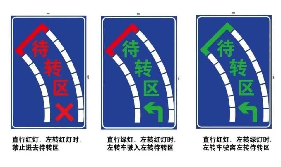 【交警讲堂三期】"左转弯待转区"不会用不会走?交警讲堂来帮你