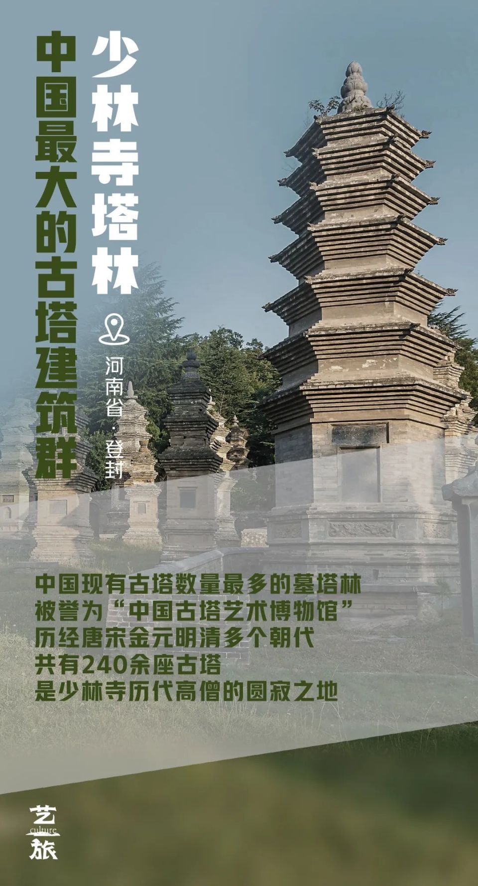 中国古塔界的"天花板",是谁?