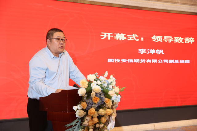 会议首先由郑州粮食批发市场有限公司党委书记,董事长崔洁致辞.