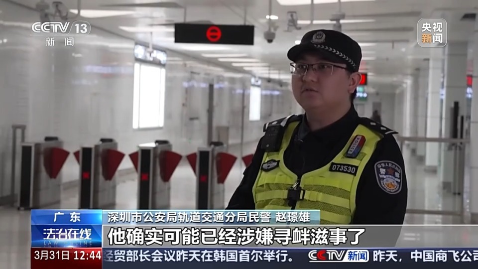 法治在线丨有力度又有温度！民警“敬告式执法”解决地铁站纠纷_腾讯新闻