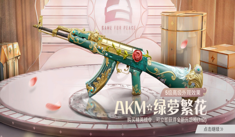 "吃鸡"光子出"战令"了?第1个5级枪当奖励,总算是大方一次!_腾讯新闻