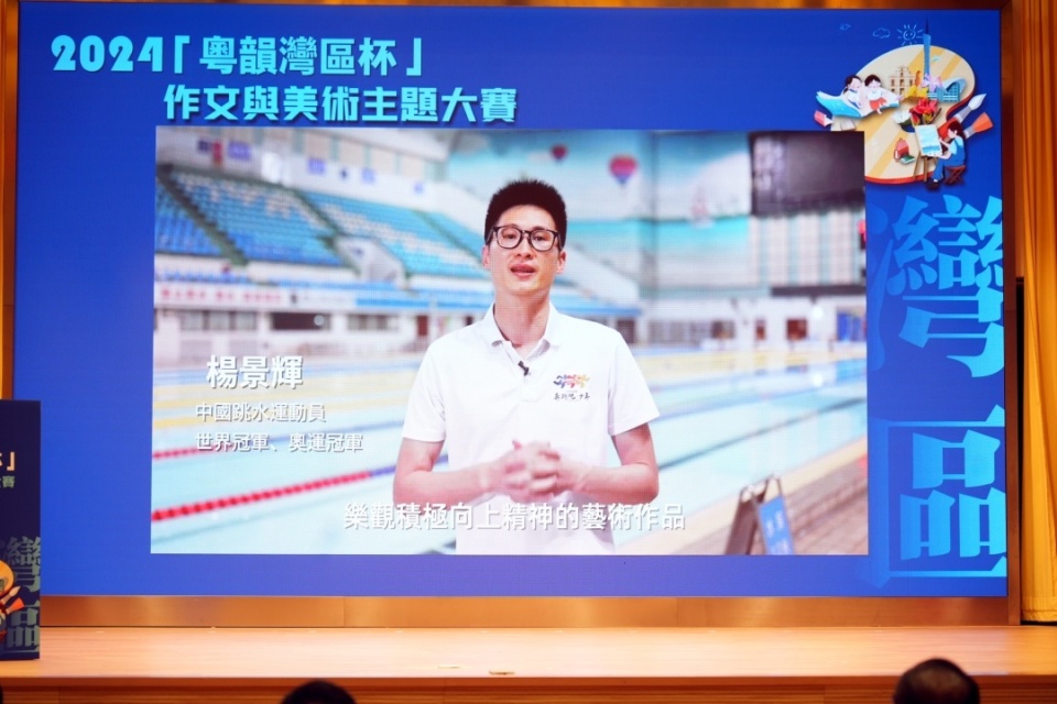 奥运冠军杨景辉担任"粤韵湾区杯"大赛特约评委