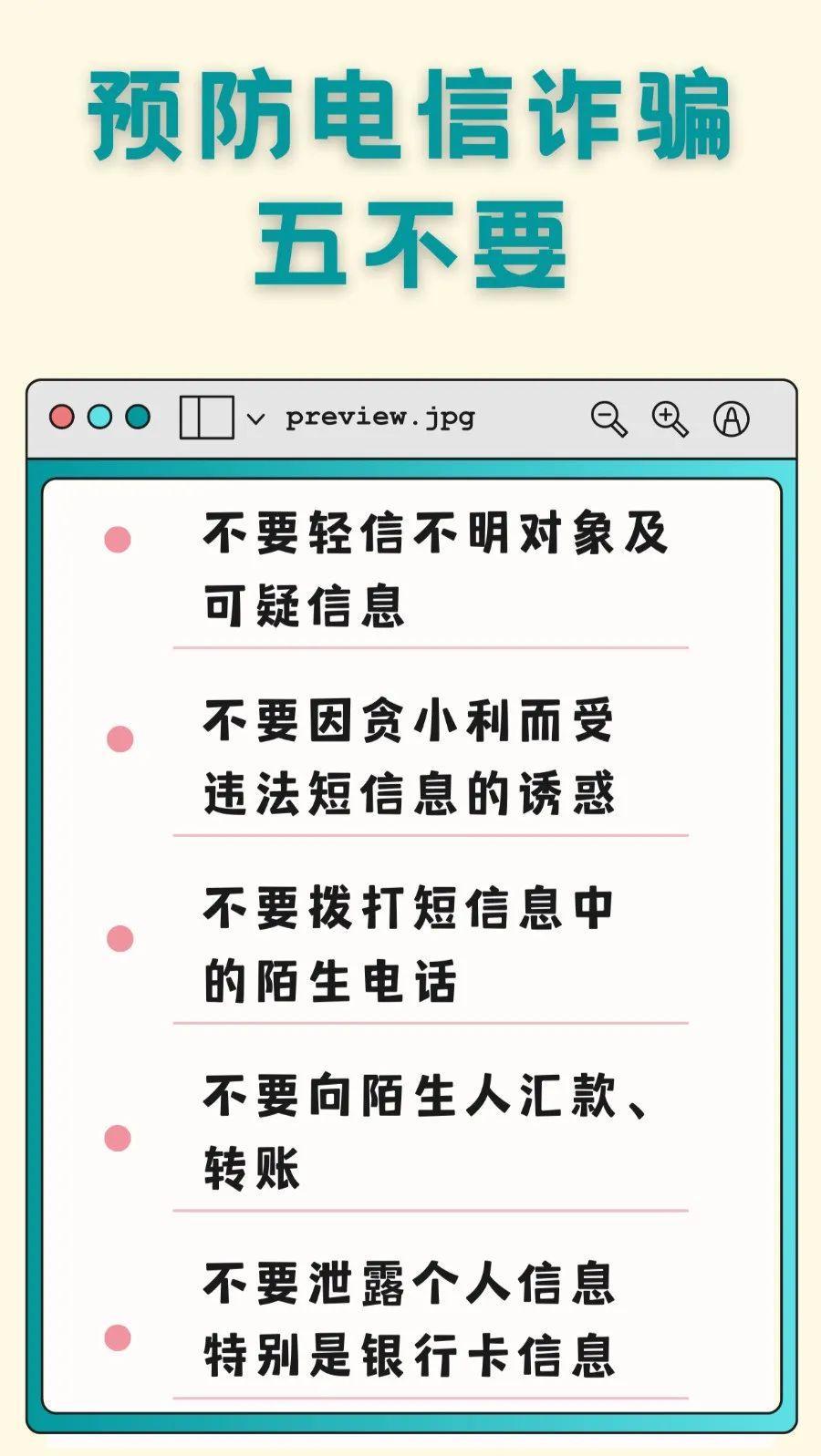 到底什么是电信诈骗? 这15种诈骗套路你遇到几个？_腾讯新闻