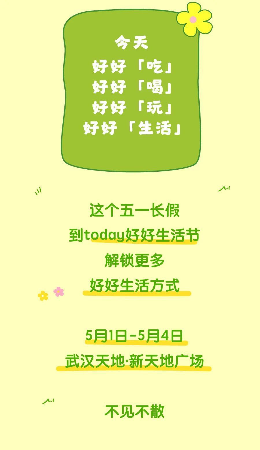 5月4日来武汉看单色舞蹈city dance party!
