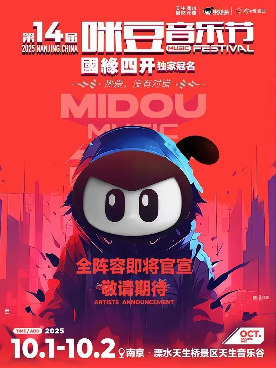 周深王源陈婧霏严浩翔新歌发布；咪豆音乐节官宣；广州超级草莓音乐节-腾讯新闻