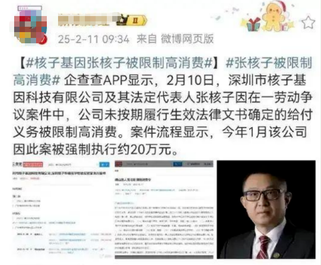 “核酸大王”张核子，起诉多个卫健局，讨要核酸检测费_腾讯新闻