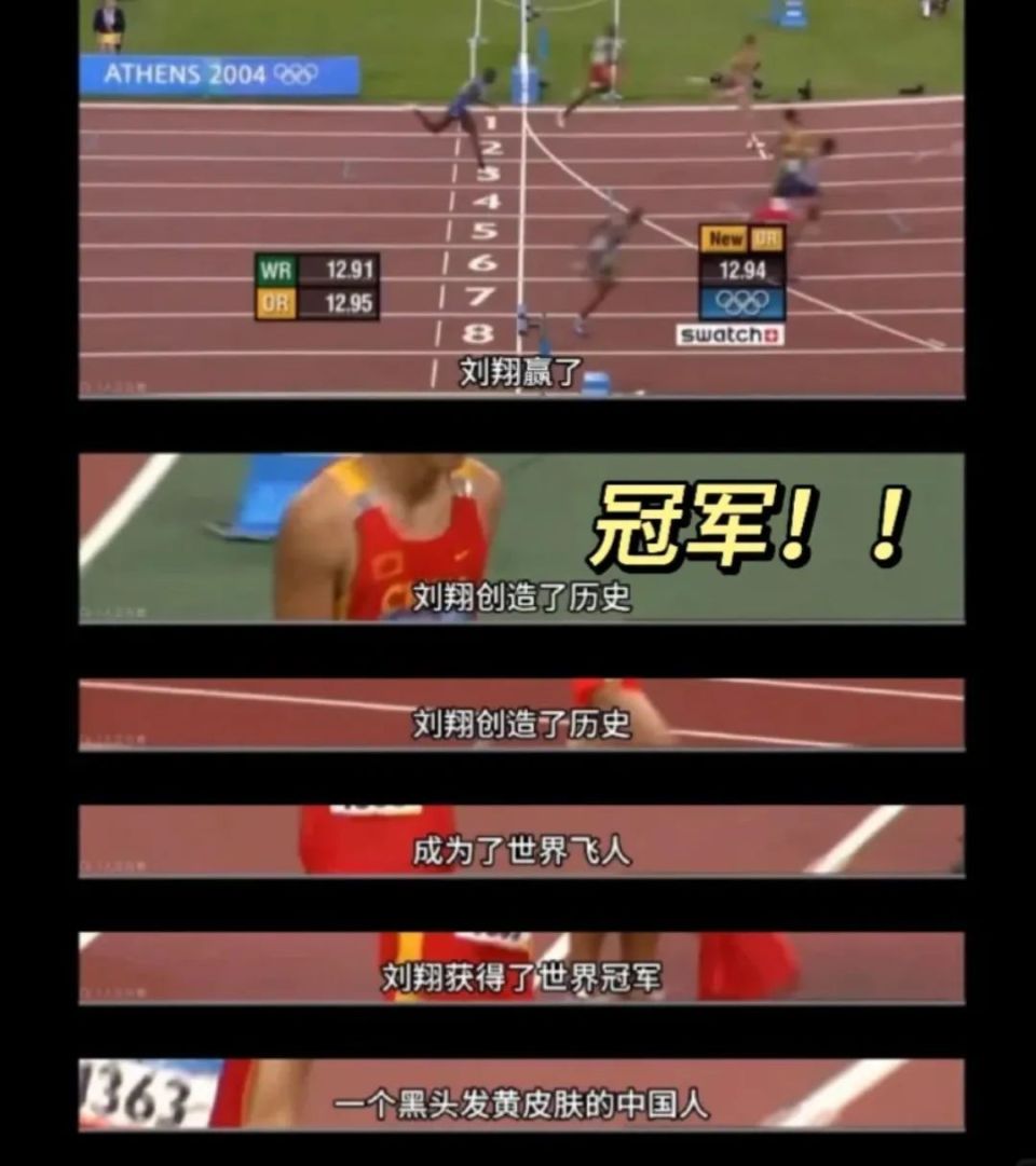 网友称有刘翔八分之一的裤子?得到本人回应!