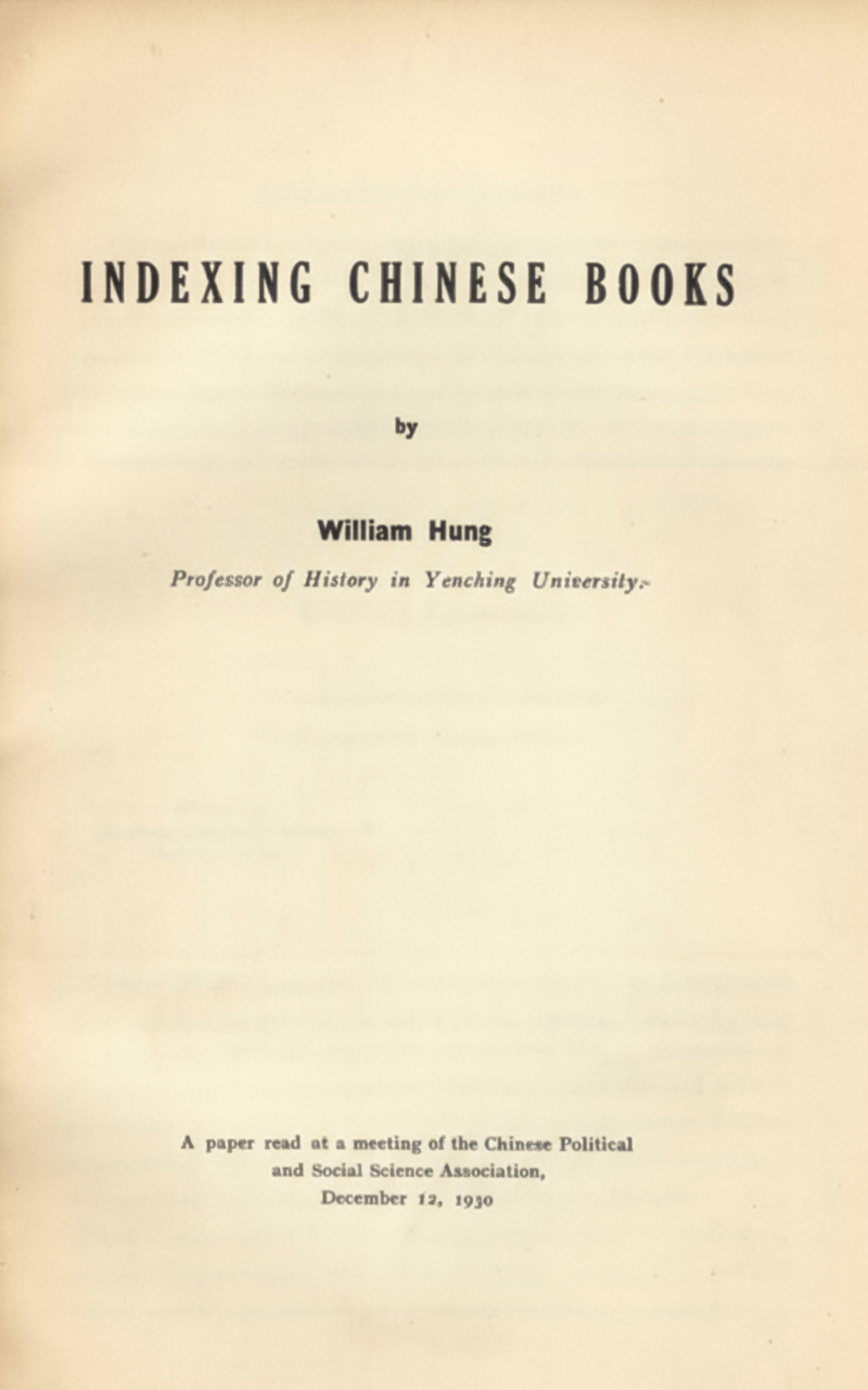 洪业｜试为中国古籍编引得-腾讯新闻