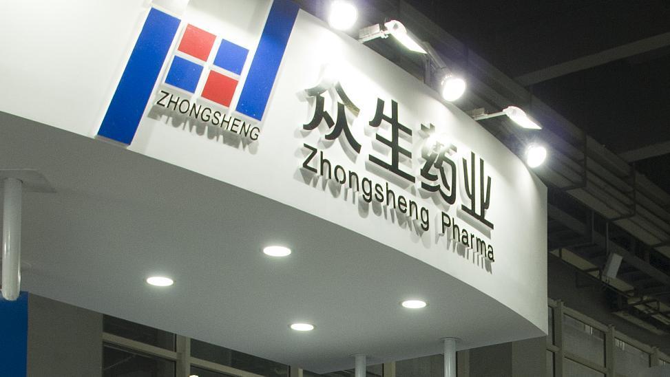 众生药业来瑞特韦片获批上市,为第二款国产3cl新冠药_腾讯新闻