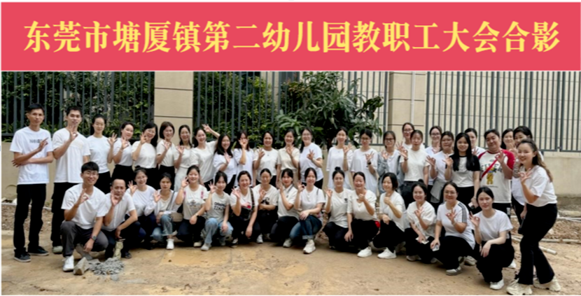 9月开园,现可报名!东莞这镇新增一所公办幼儿园