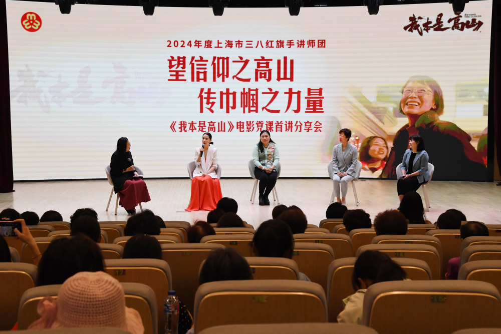 市三八红旗手讲师团电影党课首讲在徐汇区康健街道党群服务中心举行