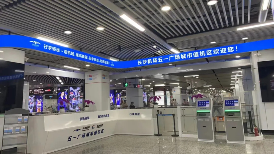 在长沙黄花国际机场如何坐磁浮?实用指南请您收好!