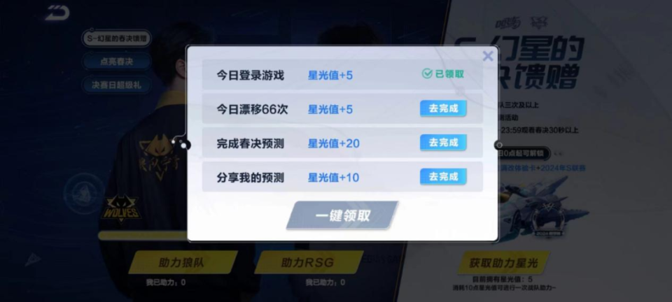 6月15日16:00春季赛总决赛正式开战!
