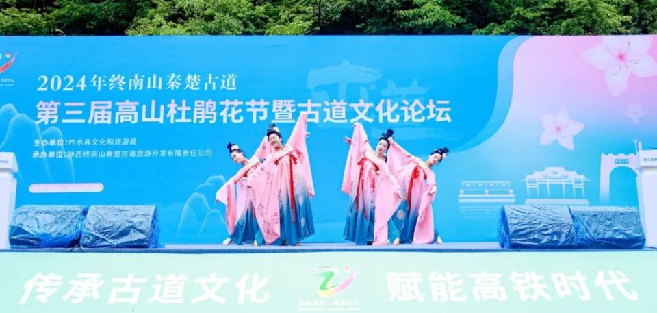 终南山秦楚古道第三届高山杜鹃花节暨古道文化论坛在柞水举办