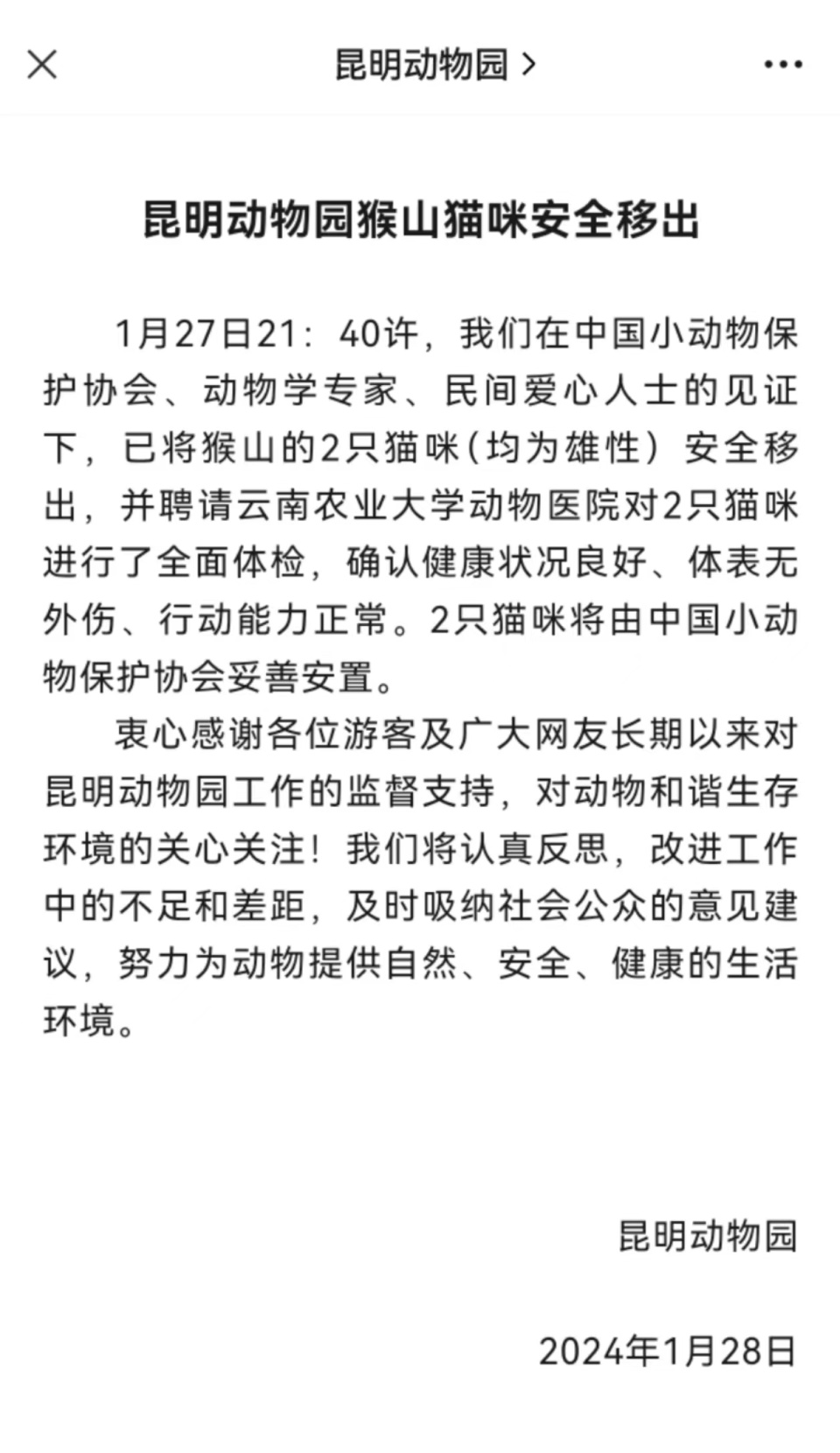 一则30字的新闻(一则30字的新闻内容)