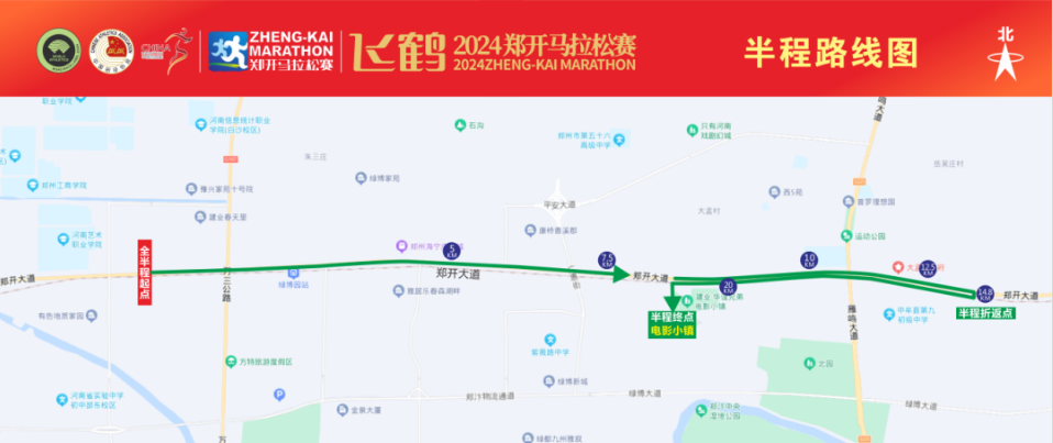 住哪儿方便?飞鹤2024郑开马拉松赛即将盛大开跑