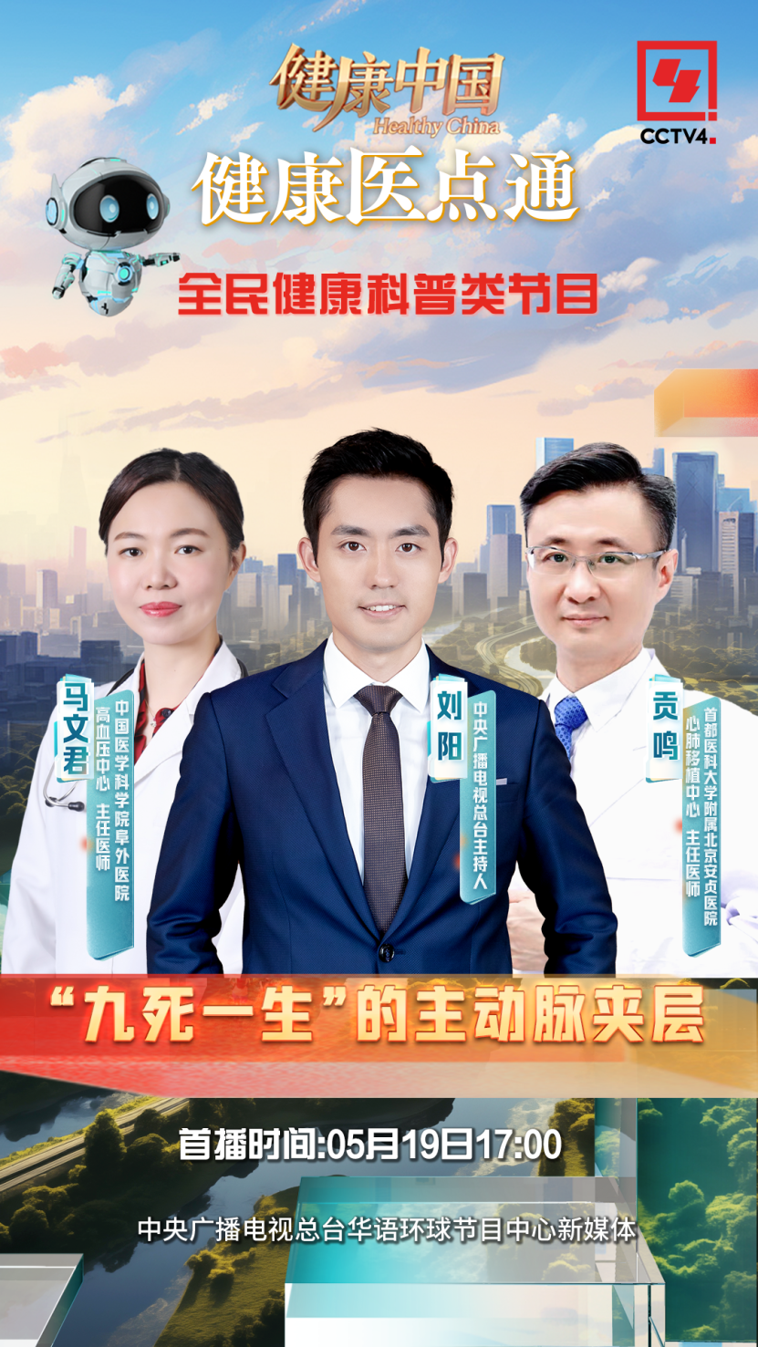 死亡率超40%!请时刻警惕血管里的"炸弹"