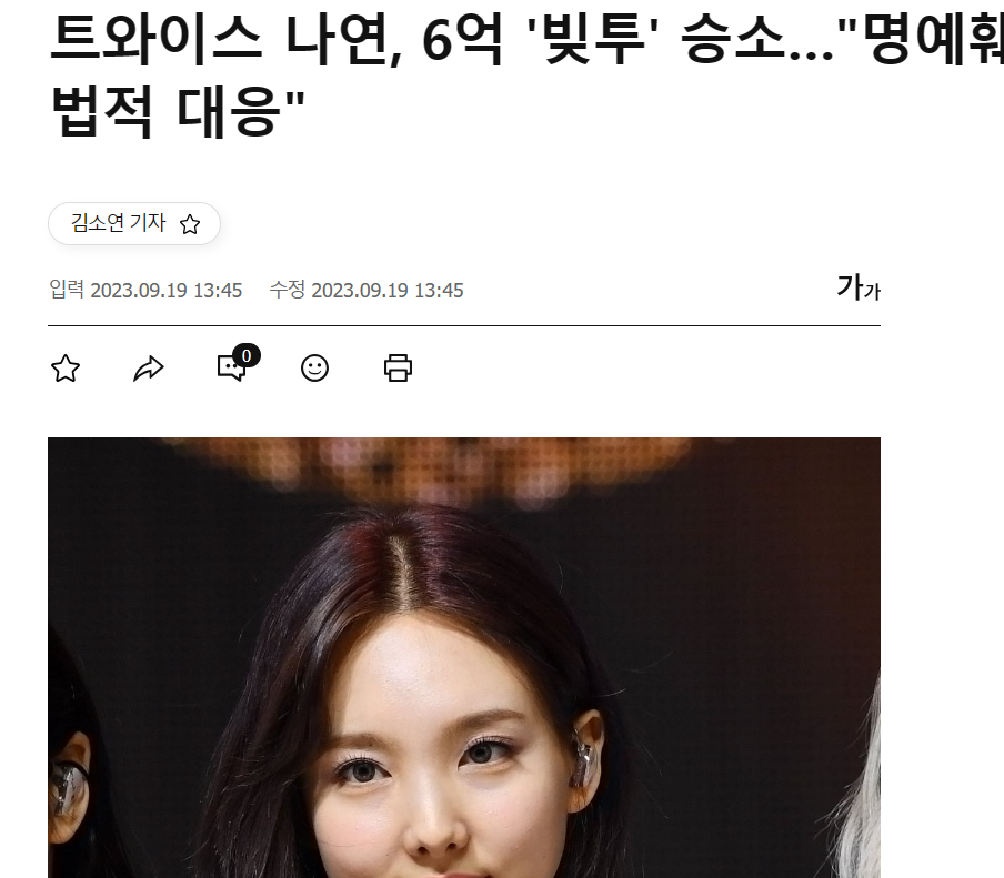 twice娜琏遭妈妈旧爱起诉追债6亿韩元,今判不用还引争议!_腾讯新闻