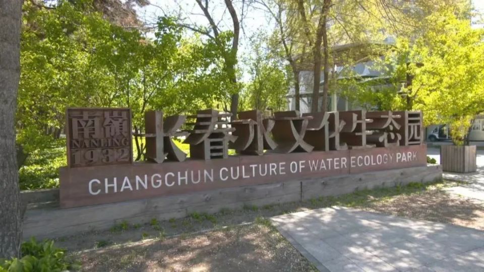 长春水文化生态园新添一处打卡地  满墙繁花犹如绚彩流动