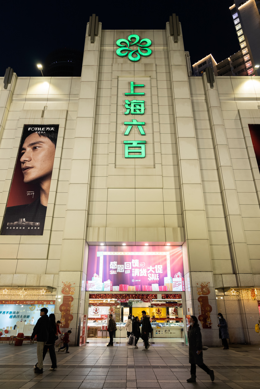 一声暂别,上海六百百货正式闭店