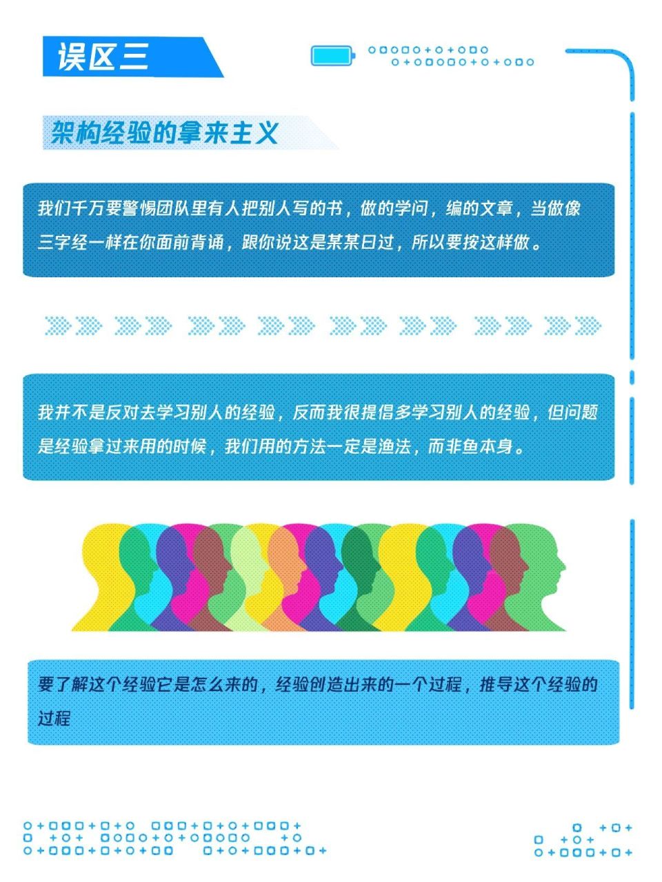 軟件研發要避免的四大誤區_騰訊新聞