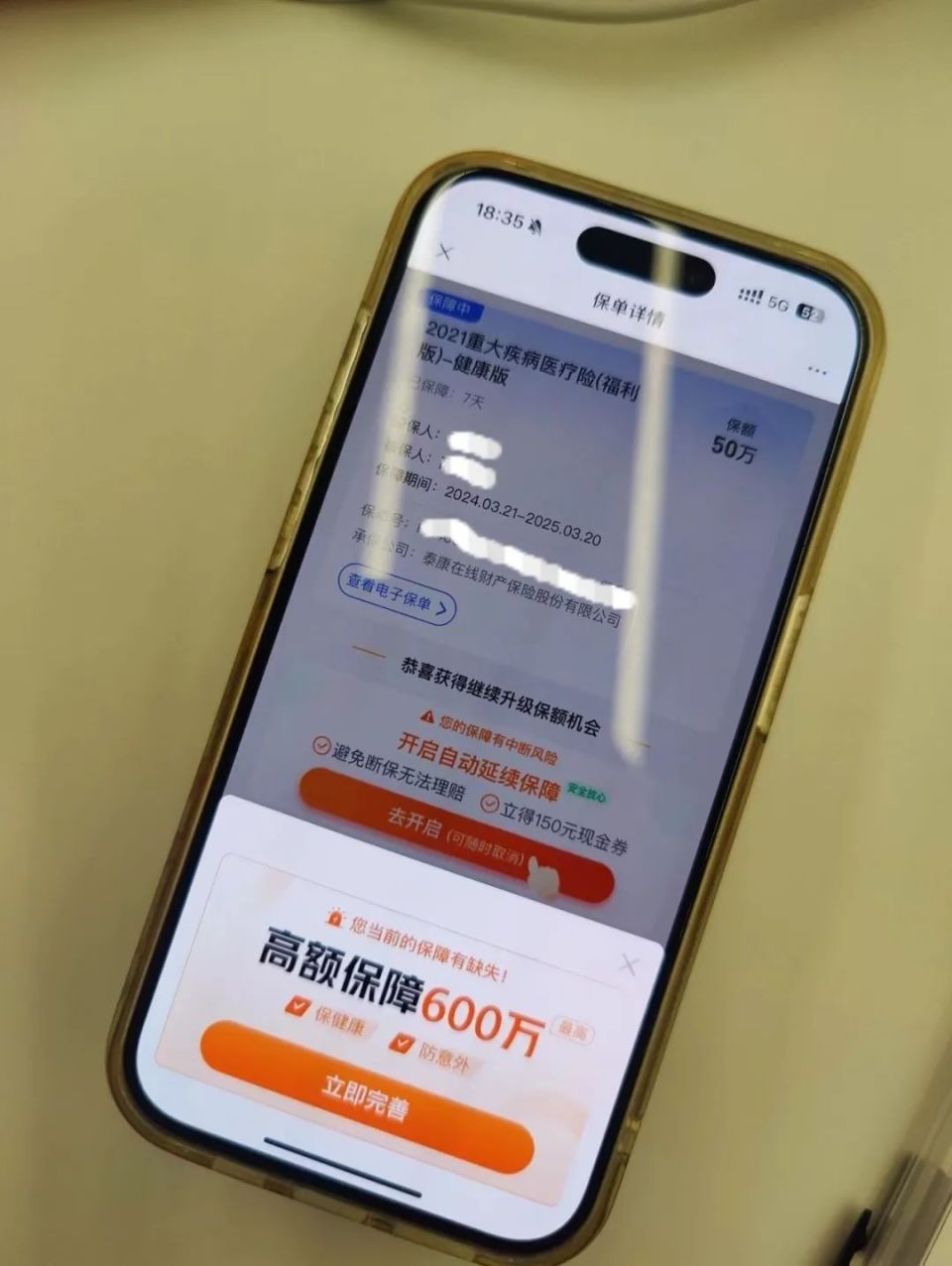 "轻松筹"的这个坑,你踩过吗?_腾讯新闻