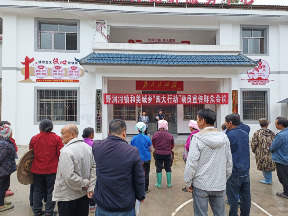 【和美城乡 四大行动】野洞河镇下坝村:"三强化"助力法治教育普及行动