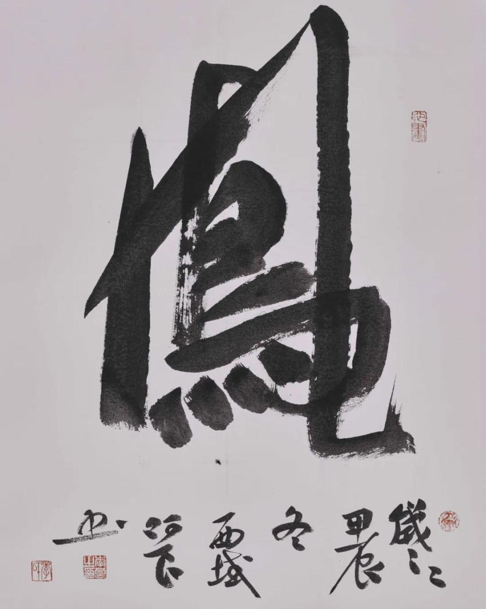 "百鸟朝凤"纪念吕凤子诞辰140周年书画名家写"凤"邀请展