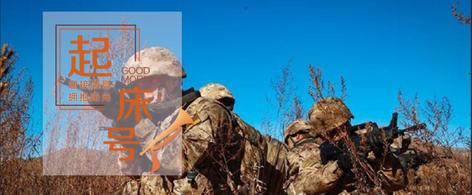起床号 | 万物生长,每个清晨都是最美好的风景_腾讯新闻