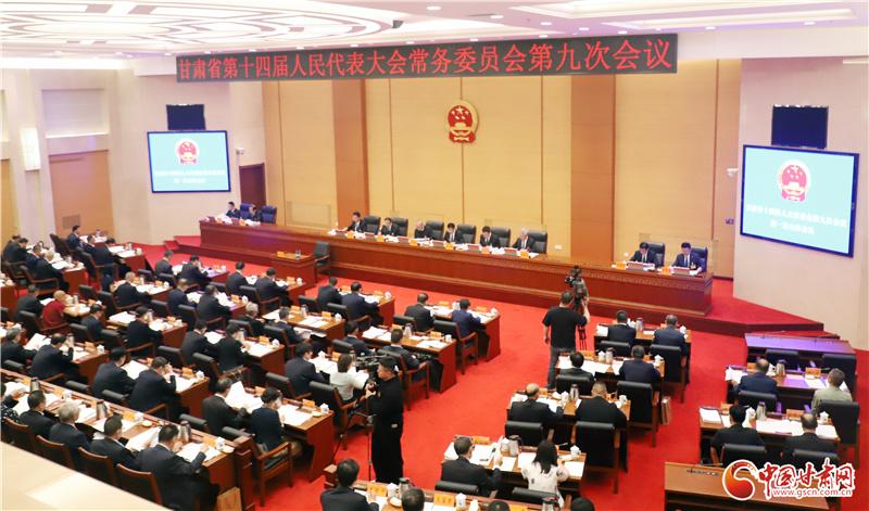 两"新"一"修"甘肃3个条例进入初审阶段