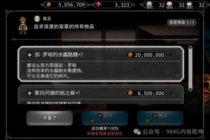 歧路旅人大陆的霸者国服不用急的事,先是黑龙与历战,其次是装备