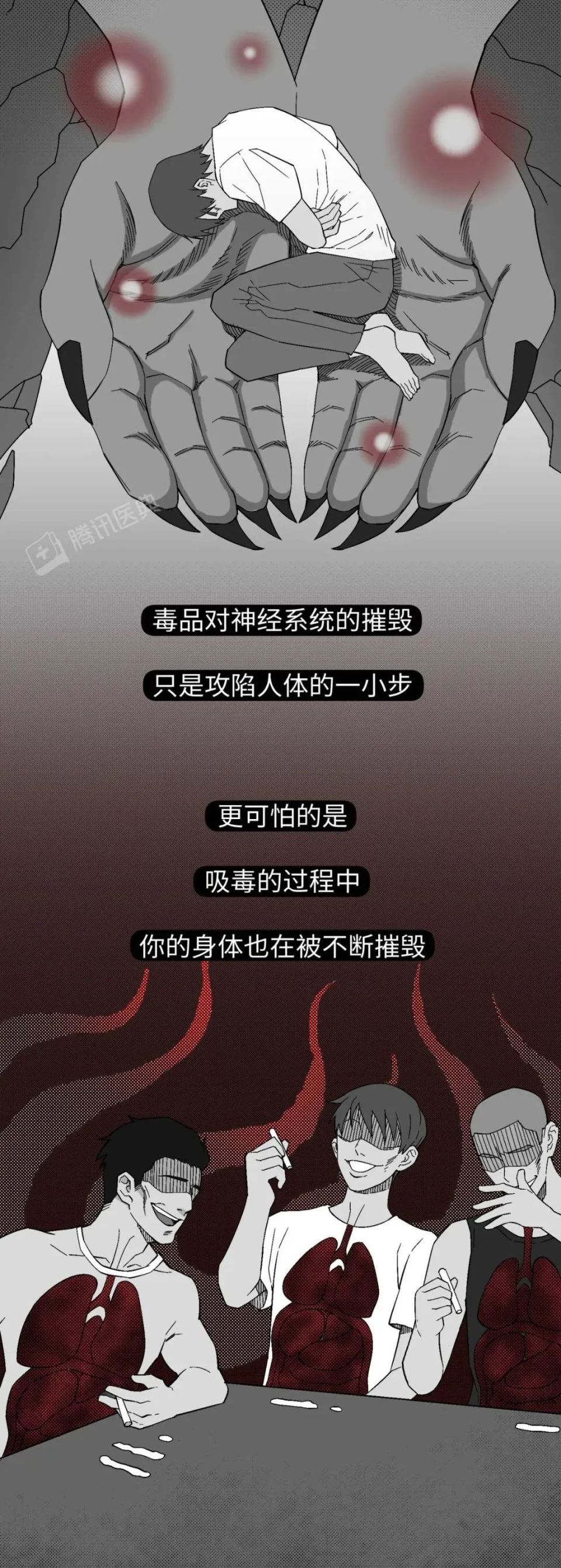 那些吸毒的人,最后怎么了?