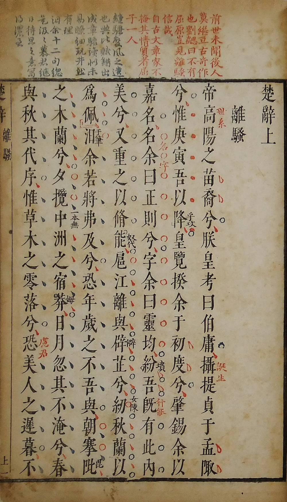 《楚辞大典·第一编》首发式暨楚辞文献整理座谈会在京召开_腾讯新闻