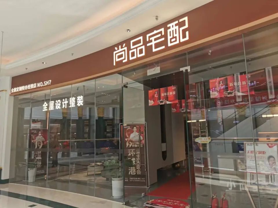 掉队的尚品宅配,为何不赚钱?