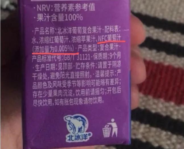 有些nfc果汁，怎么只剩三个字母是真的？腾讯新闻 