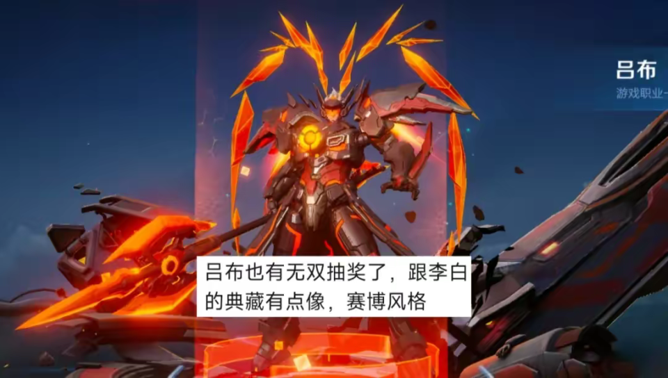 婉儿魔法系列皮肤形象首爆,吕布荣耀典藏超帅,1688点券留给铠