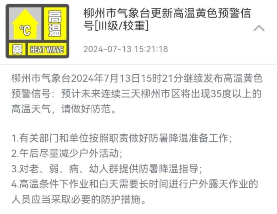 14日,柳州天气晴好表示又被晒nong了↓↓↓而白云之下的柳州人柳州又