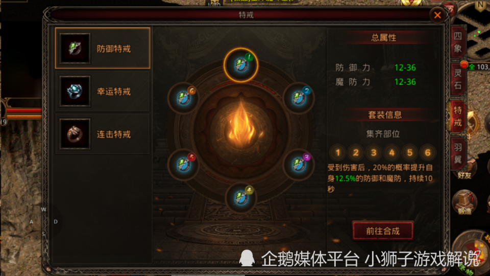 传奇世界:当年官方为这个属性操碎了心,现在为什么看不到了_腾讯新闻