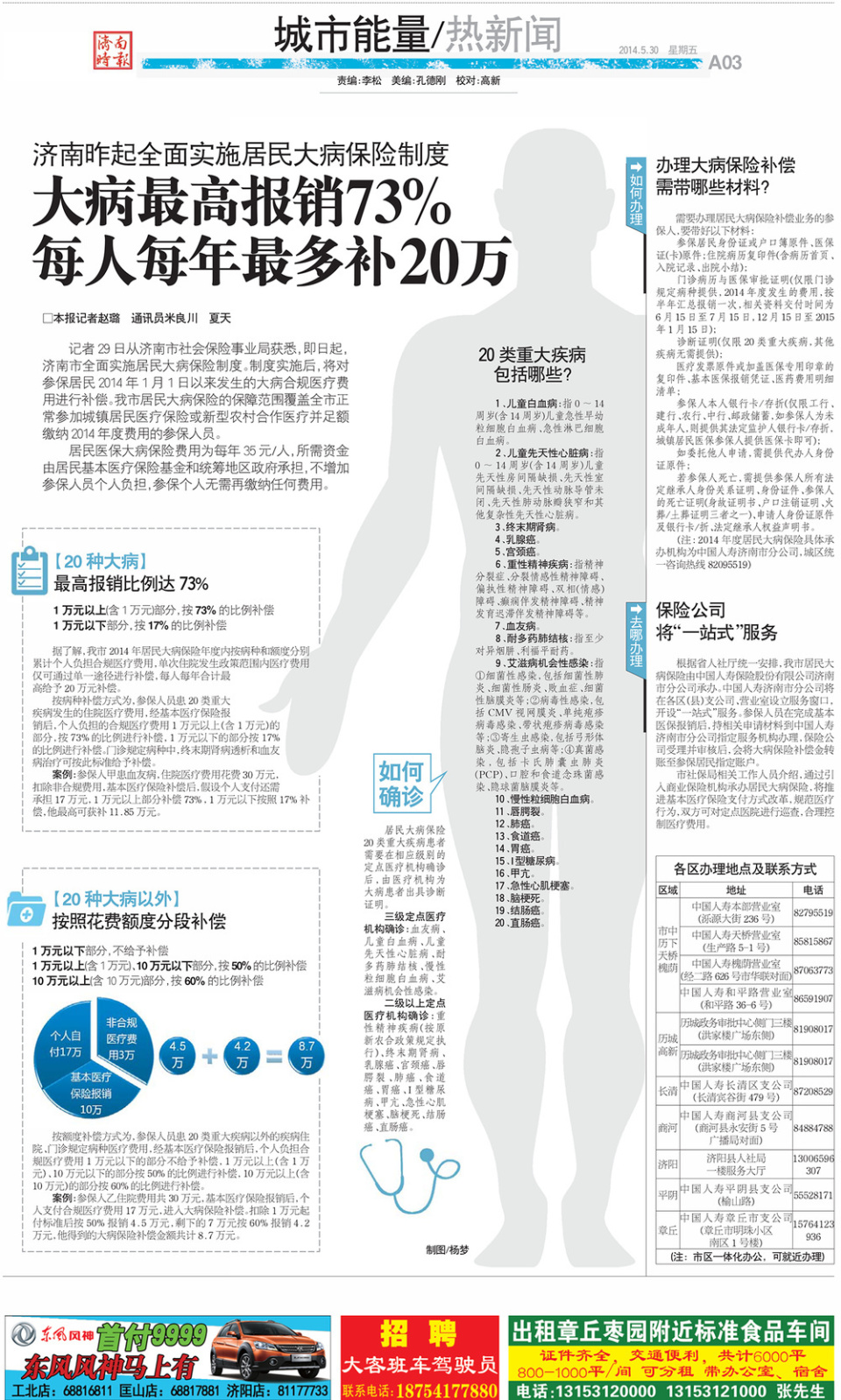 10月1日重要新闻汇总(10月1日重要新闻汇总加100字感想)