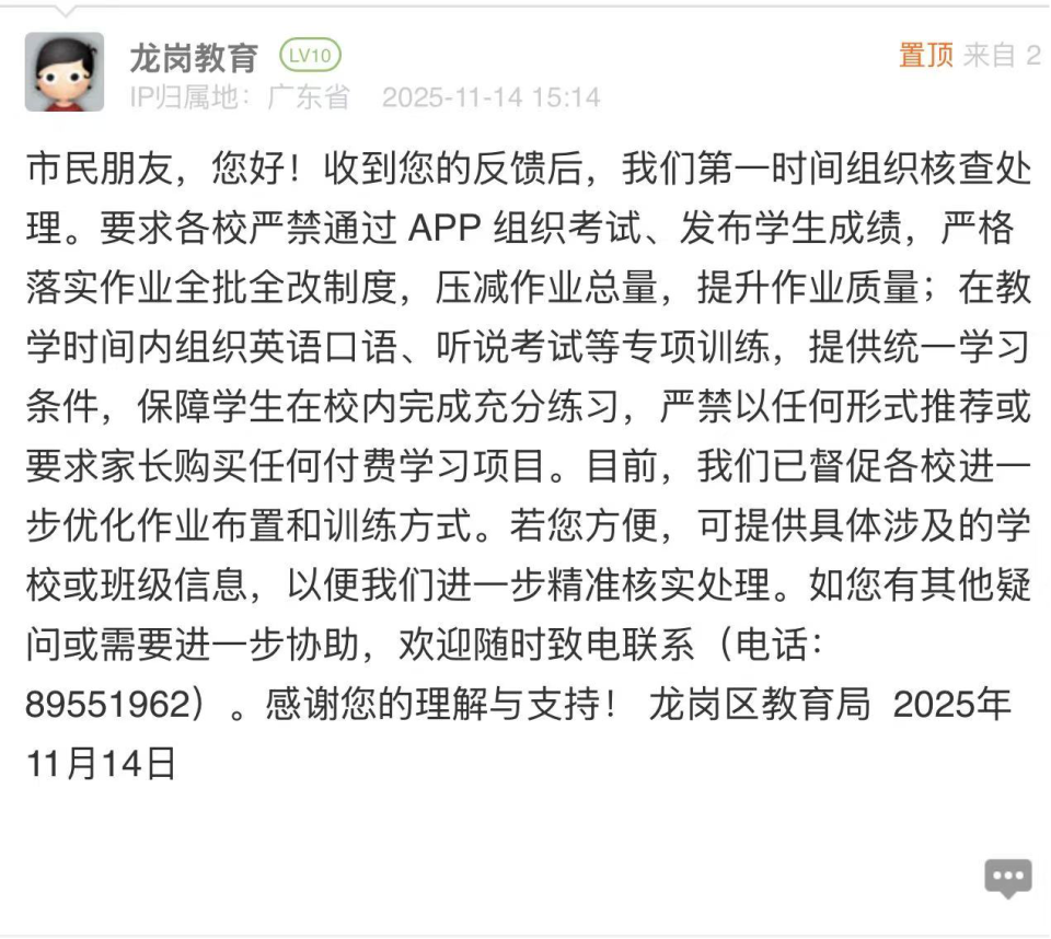 学生英语学习软件被指“各地定价悬殊”，回应来了-腾讯新闻